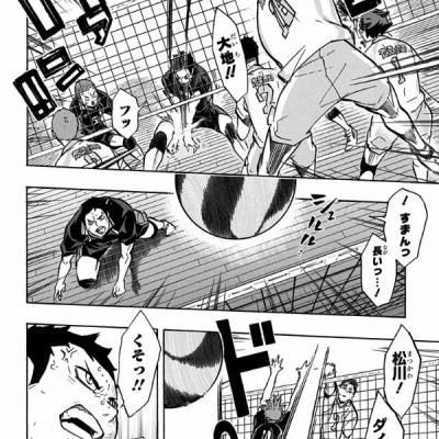 ハイキュー!! 16 - Haikyu!! 16