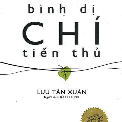 Tâm Bình Dị Chí Tiến Thủ