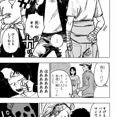 アヤシモン 1 - Ayashimon 1