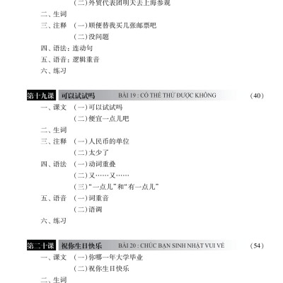 Sách - Giáo Trình Hán Ngữ Số 2 - Tập 1 - Quyển Hạ - Phiên Bản Mới (Tái Bản 2025)