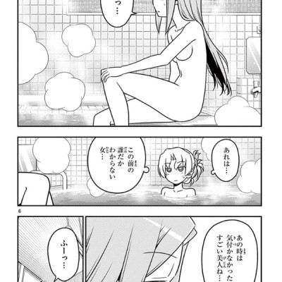 Tonikaku Kawaii 6 - Fly Me To The Moon 6 (Japanese Edition)