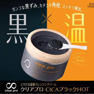 Sáp Tẩy Trang Nóng Loại Bỏ Mụn Đầu Đen Softymo Kose Nhật Bản Cica Black 90g