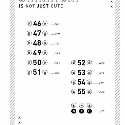 Miss Shikimori Is Not Just Cute 5 (Japanese Edition)