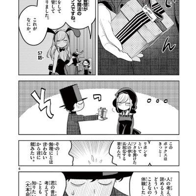 Shinigami Bouchan To Kuro Meido 10 (Japanese Edition)