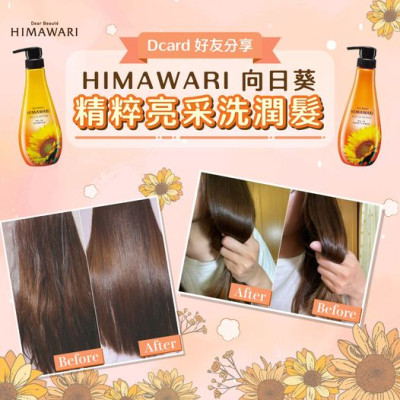 Dầu Xả Phục Hồi Tóc Hư Tổn Kracie Dear Beaute Himawari Rich & Repair Oil In Conditioner 500 mL