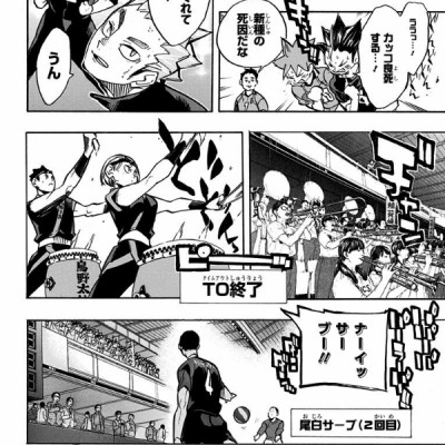 ハイキュー!! 29 - Haikyu!!