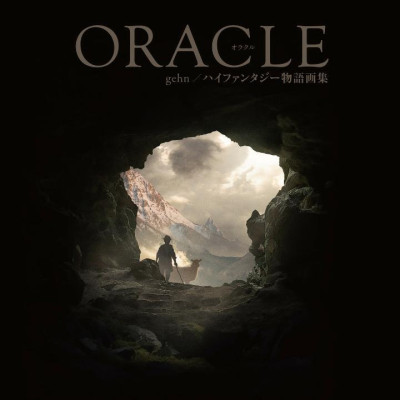 Gehn/ High Fantasy Stories Artworks: Oracle (Japanese Edition)