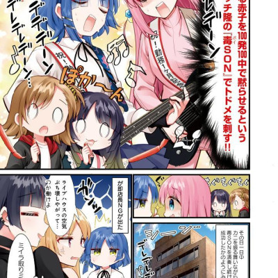 Bocchi The Rock! 6 (Japanese Edition)