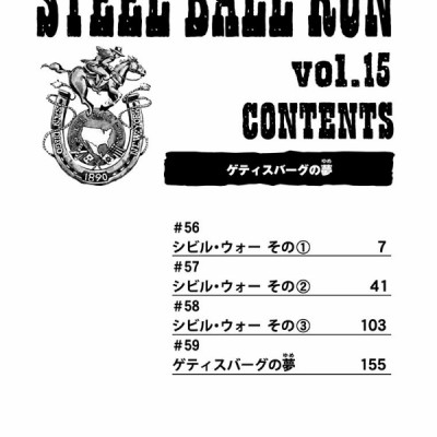 Steel Ball Run 15 Jojo