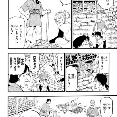 Yomi No Tsugai 1 (Japanese Edition)