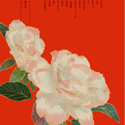 Nanahara Shie Art Book: Hihana Nenokuni Soko Ho Hate (Japanese Edition)