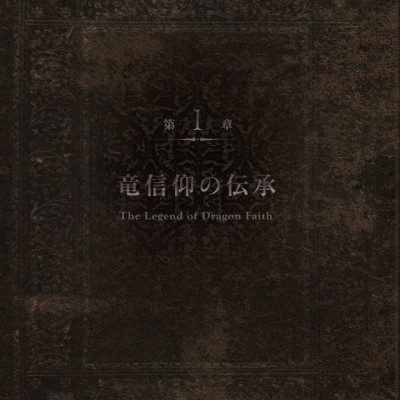 Gehn/ High Fantasy Stories Artworks: Oracle (Japanese Edition)