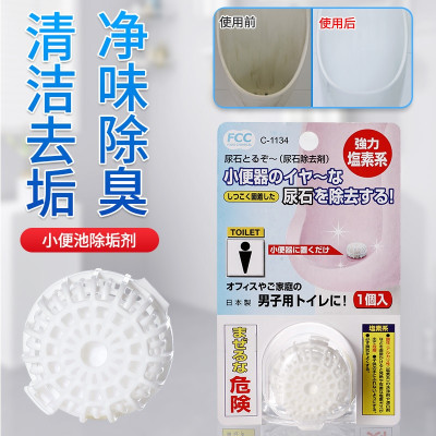 Viên thả khử mùi bồn tiểu đứng (dành cho nam) 15g - Nhập khẩu Nhật Bản