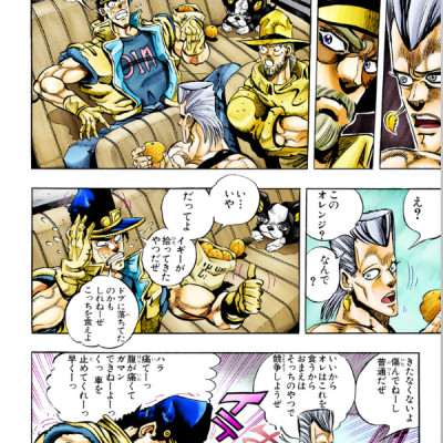 Jojo No Kimyouna Bouken 21 - Jojo