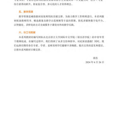 Sách - Giáo Trình Tiếng Trung Tổng Hợp - Trình Độ Trung Cấp - Tập 1