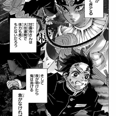 鬼滅の刃 15 - ONI METSU NO HA 15