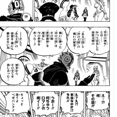 One Piece 106 (Japanese Edition)