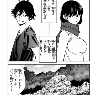 Tougen Anki 4 (Japanese Edition)