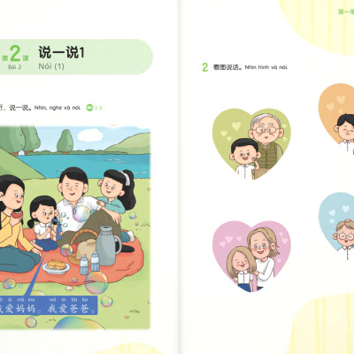 Sách - Em Thật Giỏi - 1B