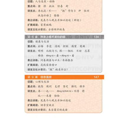 Sách - Giáo Trình Tiếng Trung Tổng Hợp - Trình Độ Trung Cấp - Tập 1