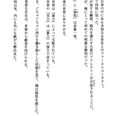 Classroom Of The Elite 7 (Japanese Edition)