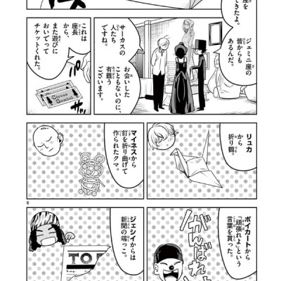 Shinigami Bouchan To Kuro Meido 8 (Japanese Edition)