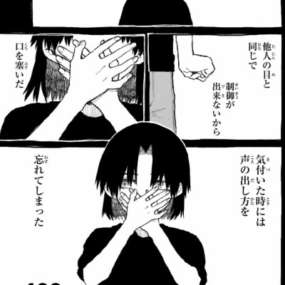 Miss Shikimori Is Not Just Cute 12 (Japanese Edition)