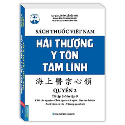 Sách Thuốc Việt Nam - Hải Thượng Y Tôn Tâm Lĩnh - Quyển 2 - Minh Thắng