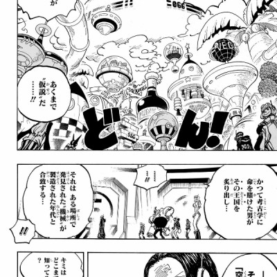 One Piece 106 (Japanese Edition)
