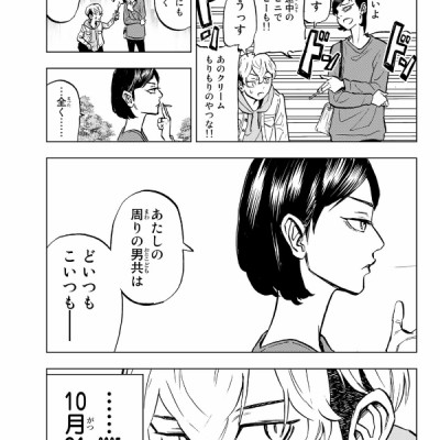 Tokyo Revengers: Baji Keisuke Kara no Tegami 1 (Japanese Edition)