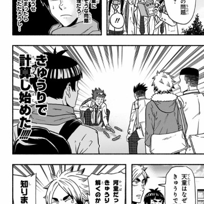 Haikyu-bu!! 6 (Japanese Edition)