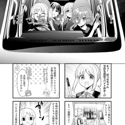 Bocchi The Rock! 6 (Japanese Edition)